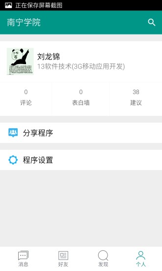 南宁学院的图册