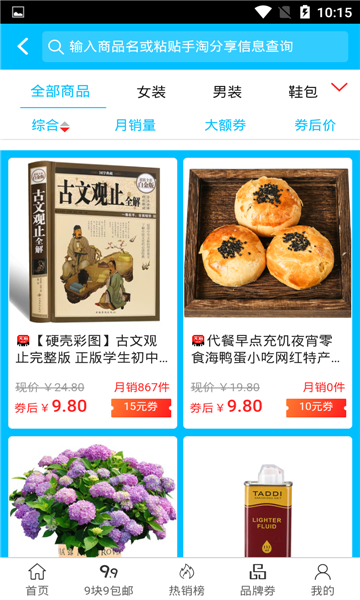 赚惠了官方版的图册