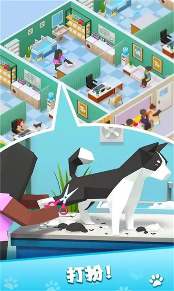 我的宠物商店游戏的图册