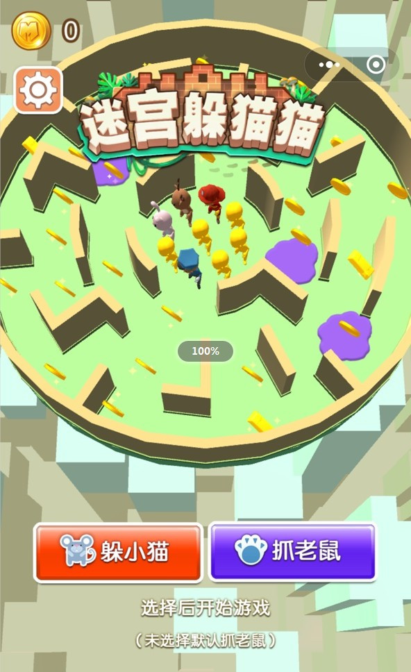 迷宫躲猫猫的图册