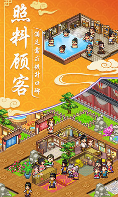 我在长安开客栈官方正版的图册