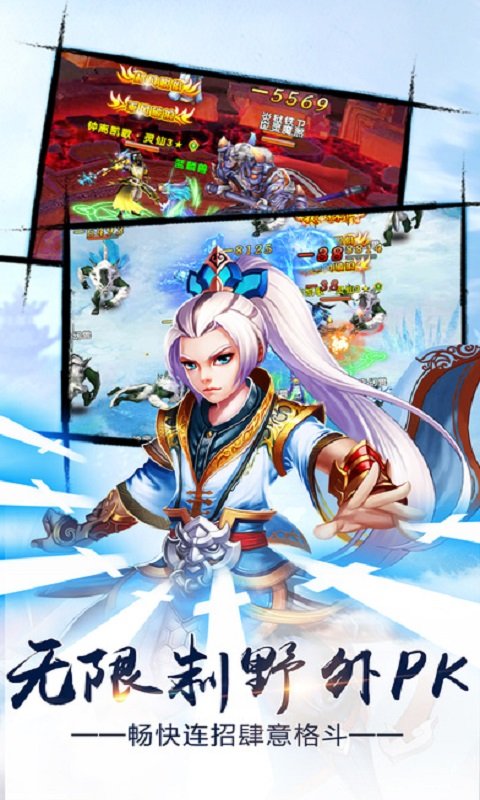 无极修仙手游的图册