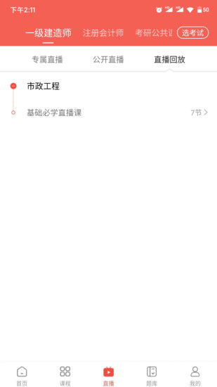 兴为网校的图册