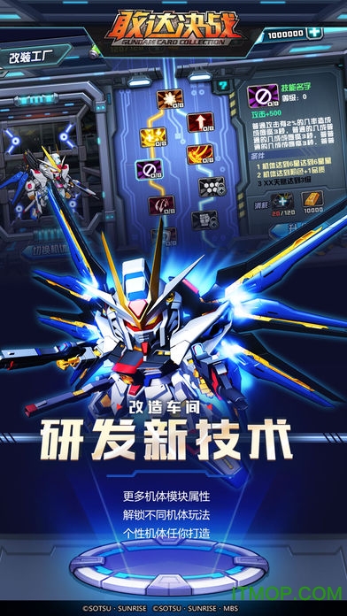 敢达决战公益服bt版的图册