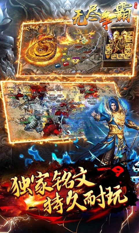 无尽争霸最新版的图册