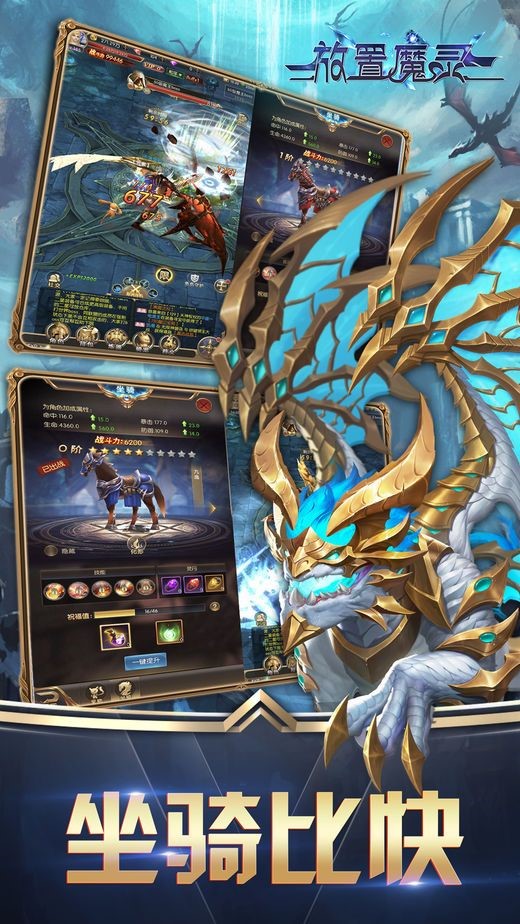 放置魔灵的图册