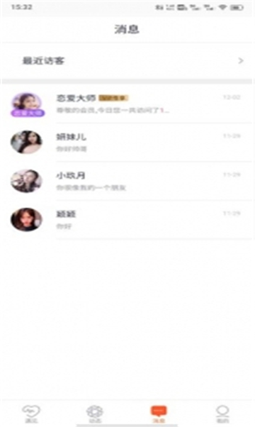 闪聊闪约的图册