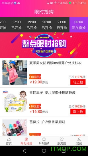 淘乐鼠app的图册
