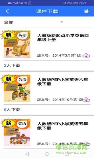 小学同步点读app的图册