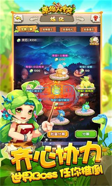 原始人冲突的图册