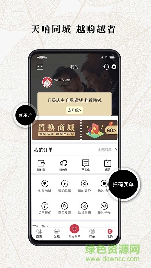 天呐同城的图册