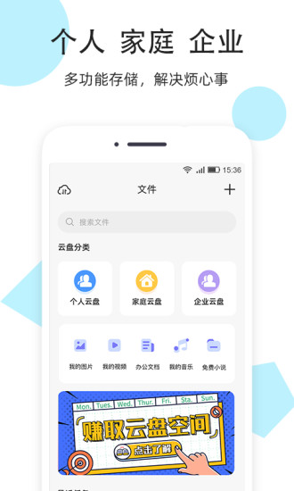 米盘网盘手机客户端的图册