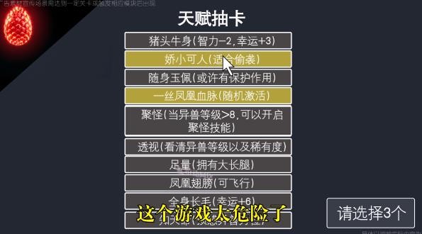 山海经异兽模拟器手游版的图册