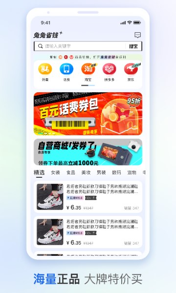 兔兔省钱安卓的图册