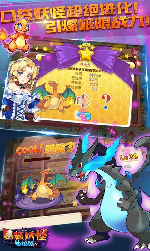 口袋妖怪单机版修改版的图册