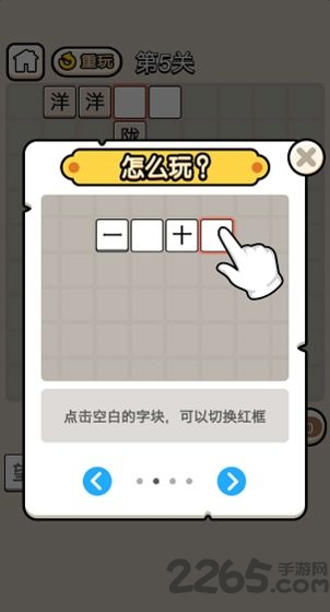 成语升官当皇上的图册