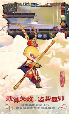 闹闹天宫官方正版的图册