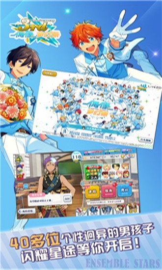偶像梦幻祭2游戏的图册