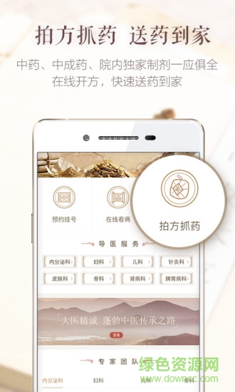 成中医名医馆的图册