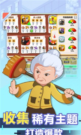 游戏开发大亨手机版的图册