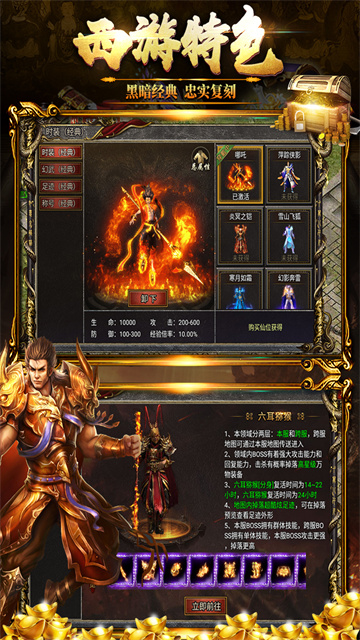 黑暗光年破解版无限灵符版的图册