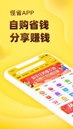 怪省官方版的图册