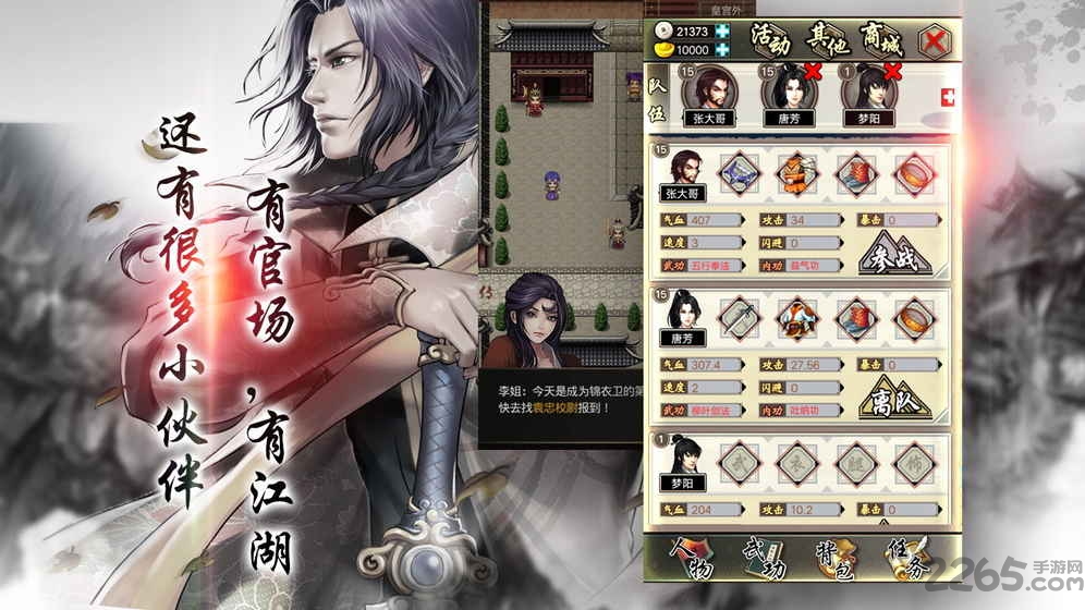 叫我锦衣卫单机游戏的图册