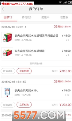 送水到府(桶装水订购)的图册