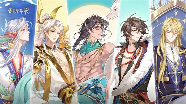 青鸾繁华录手游的图册