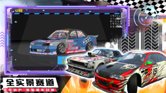 山地越野赛车3d的图册