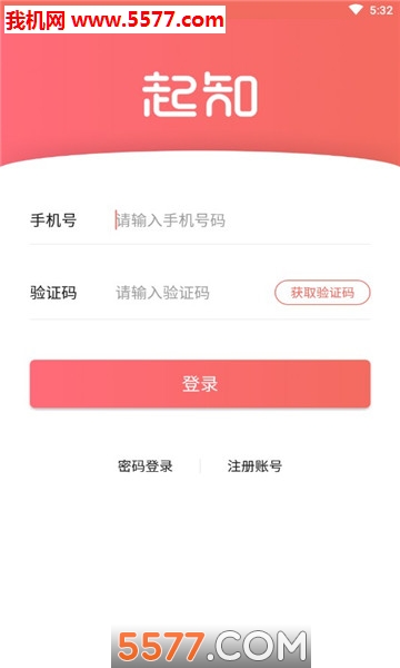 起知安卓版的图册