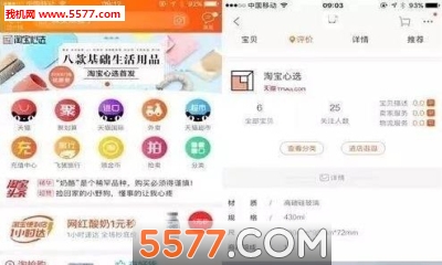 淘心选商城的图册