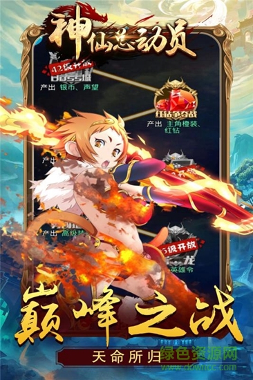 神仙总动员的图册