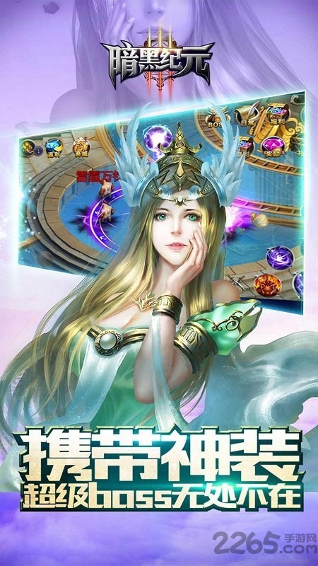 暗黑纪元手游官方版的图册