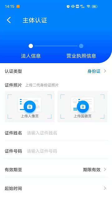 熊购商家版app的图册