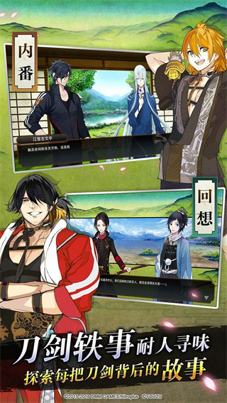 刀剑乱舞安卓版的图册