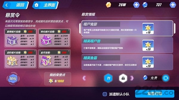 次元守望无限钻石版的图册