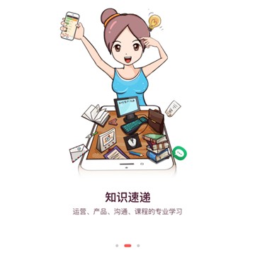 超级导购的图册