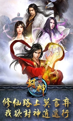 我欲封神九游渠道的图册