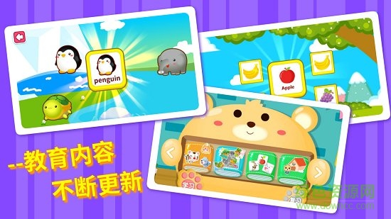 儿童早教英语免费软件的图册