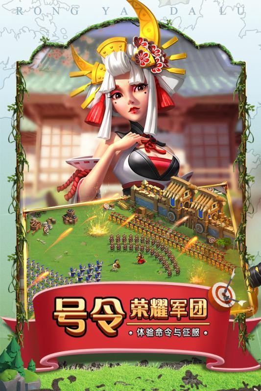 战火与远征手游的图册