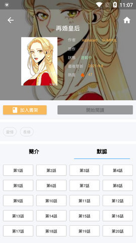 拷贝漫画2025官网最新版的图册