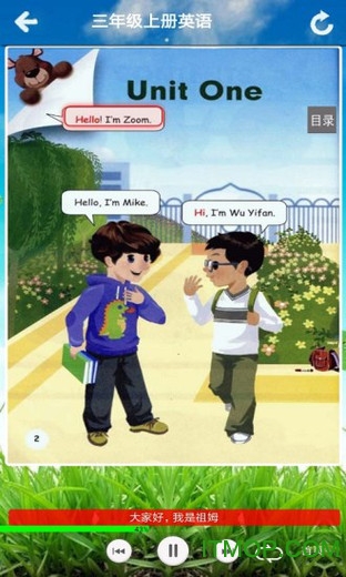 pep三年级英语上册电子课本的图册