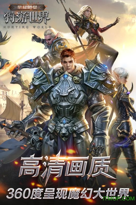 荣耀殿堂果盘版的图册