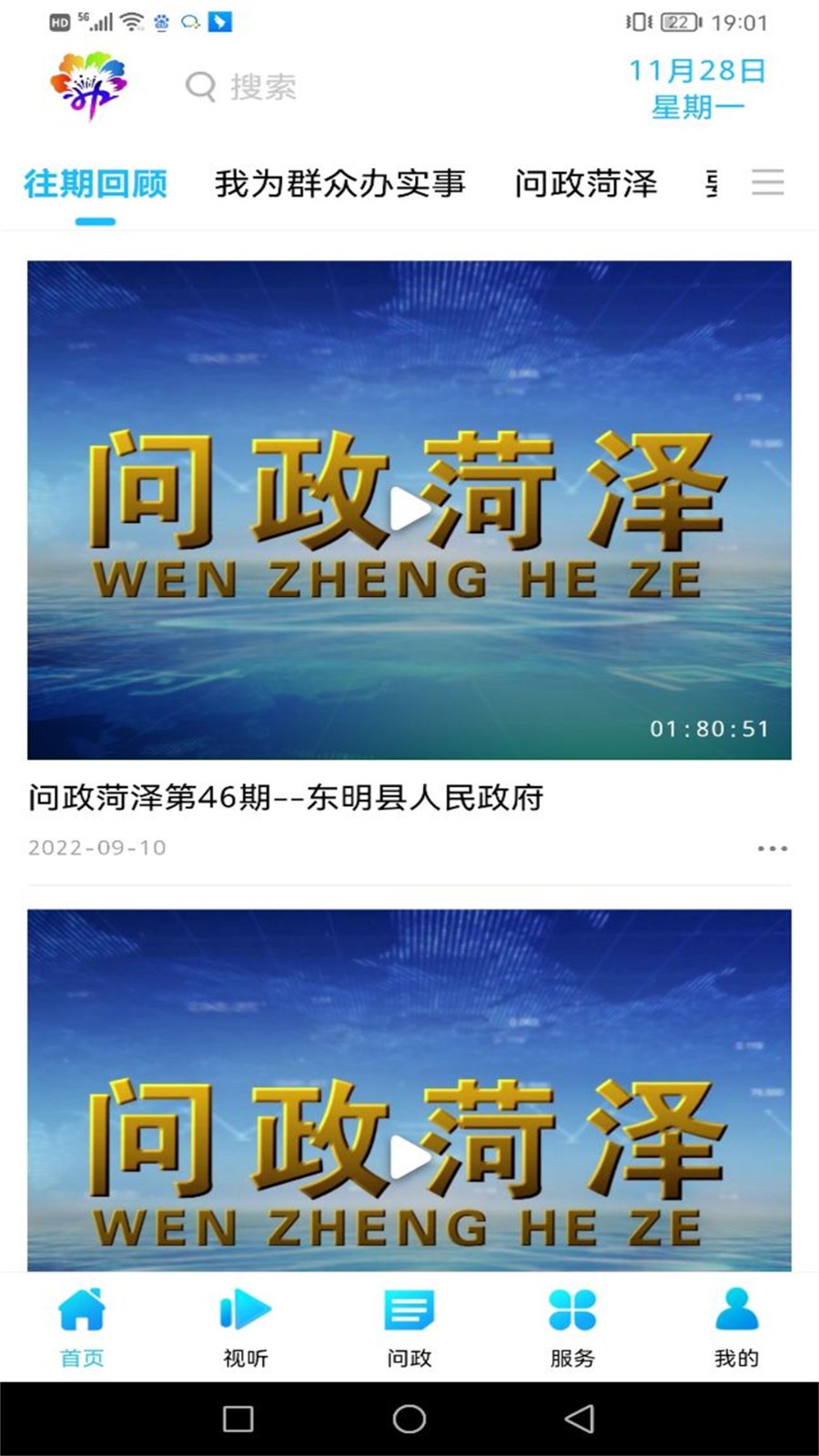 中国牡丹之都的图册