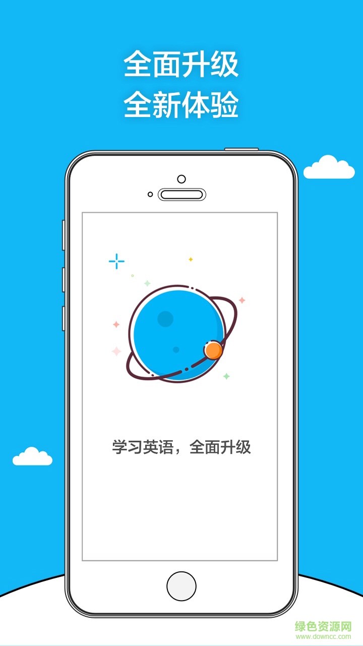 领航英语手机客户端的图册