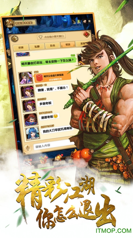 铁血武林2百度版的图册