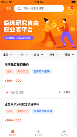 临研微客的图册