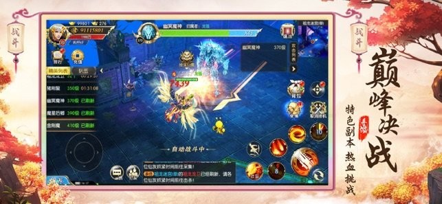 魂破天惊的图册