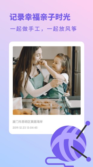 幼儿成长日记的图册